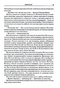 Nie ma ocalenia