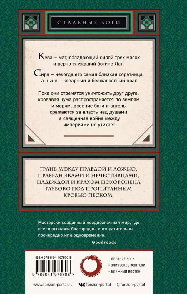 Epoka Starożytnych