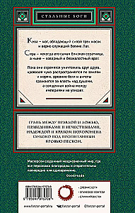 Epoka Starożytnych