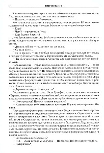 Po drugiej stronie snów
