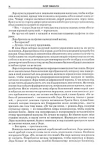 Po drugiej stronie snów