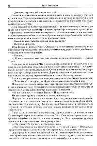 Po drugiej stronie snów