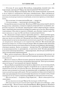 Po drugiej stronie snów