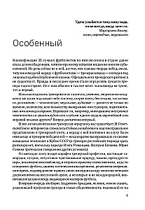 Unübertroffene Höhe von Nikolai Morosow