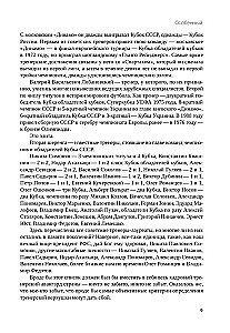 Unübertroffene Höhe von Nikolai Morosow