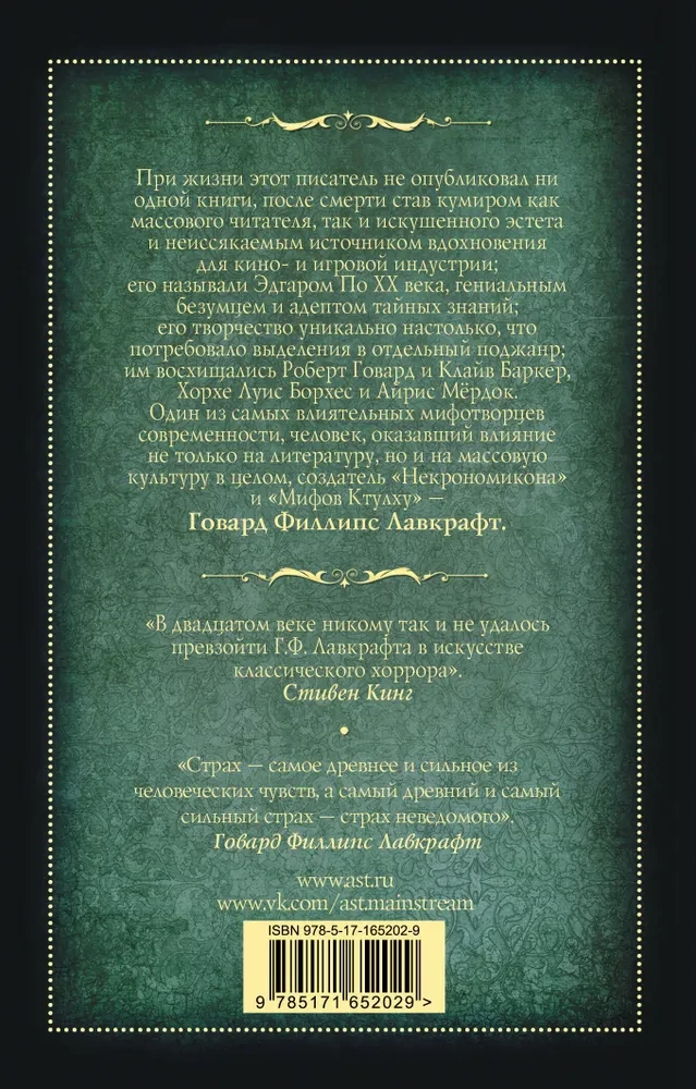 Grzbiety szaleństwa