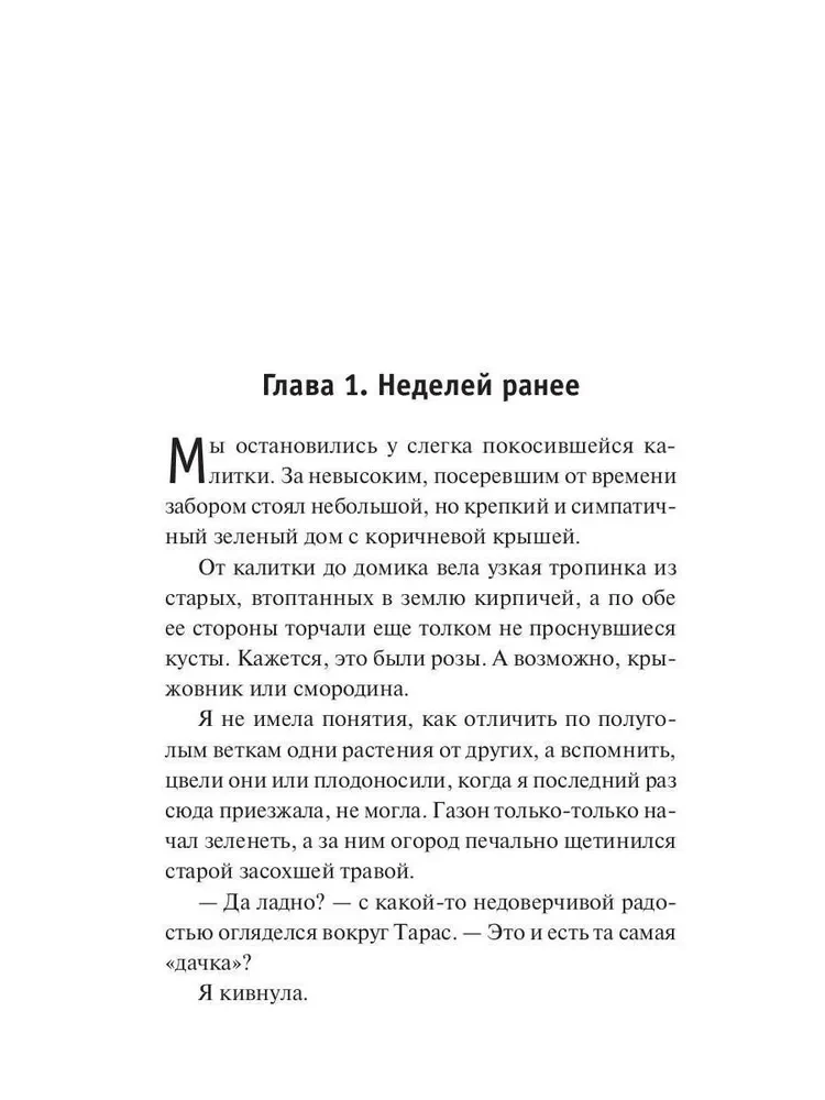 Końce w wodzie