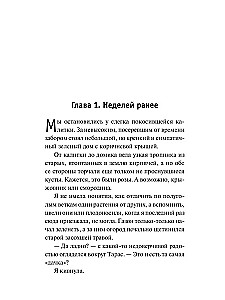 Końce w wodzie