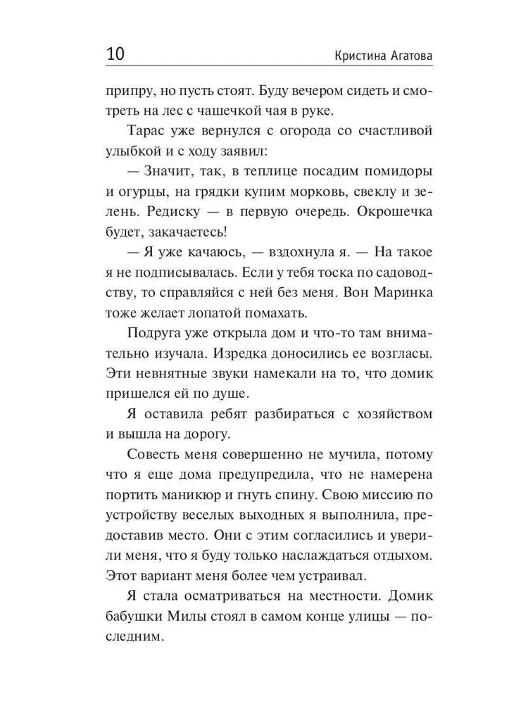 Końce w wodzie