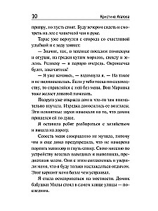 Końce w wodzie