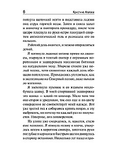 Mężczyźni wstają we wtorki