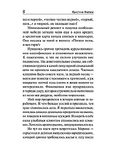 Mężczyźni wstają we wtorki