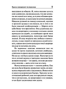 Mężczyźni wstają we wtorki