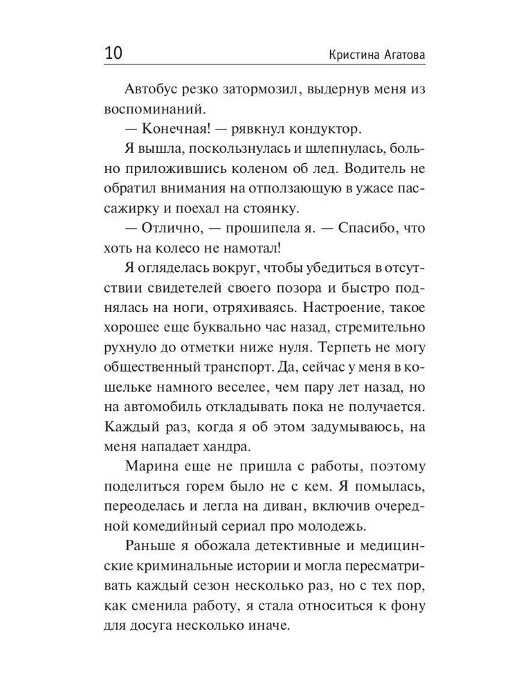 Mężczyźni wstają we wtorki