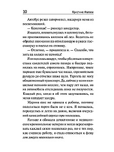 Mężczyźni wstają we wtorki