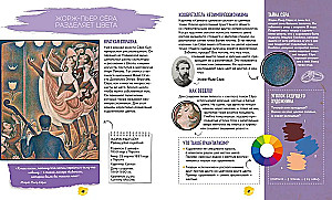 Impressionisten. Geschichten über Künstler und Gemälde