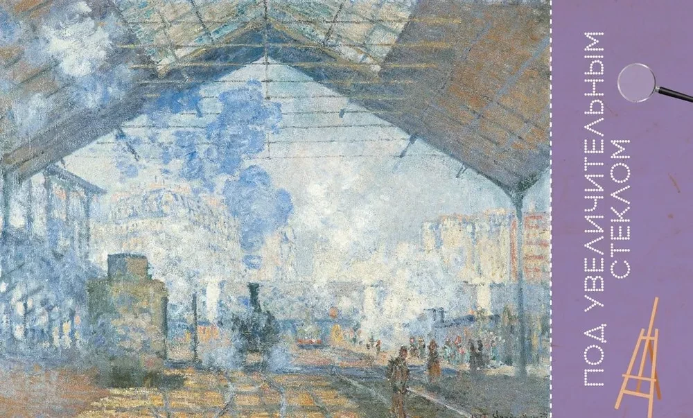Impressionisten. Geschichten über Künstler und Gemälde