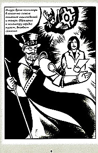 Psychiatrische Comics. Geschichten über Menschen