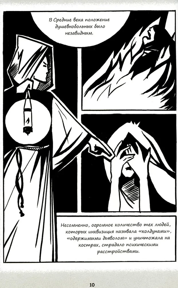 Psychiatrische Comics. Geschichten über Menschen