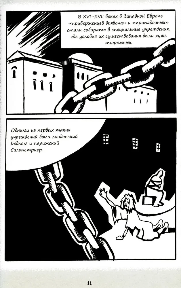 Psychiatrische Comics. Geschichten über Menschen