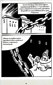 Psychiatrische Comics. Geschichten über Menschen