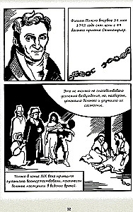 Psychiatrische Comics. Geschichten über Menschen