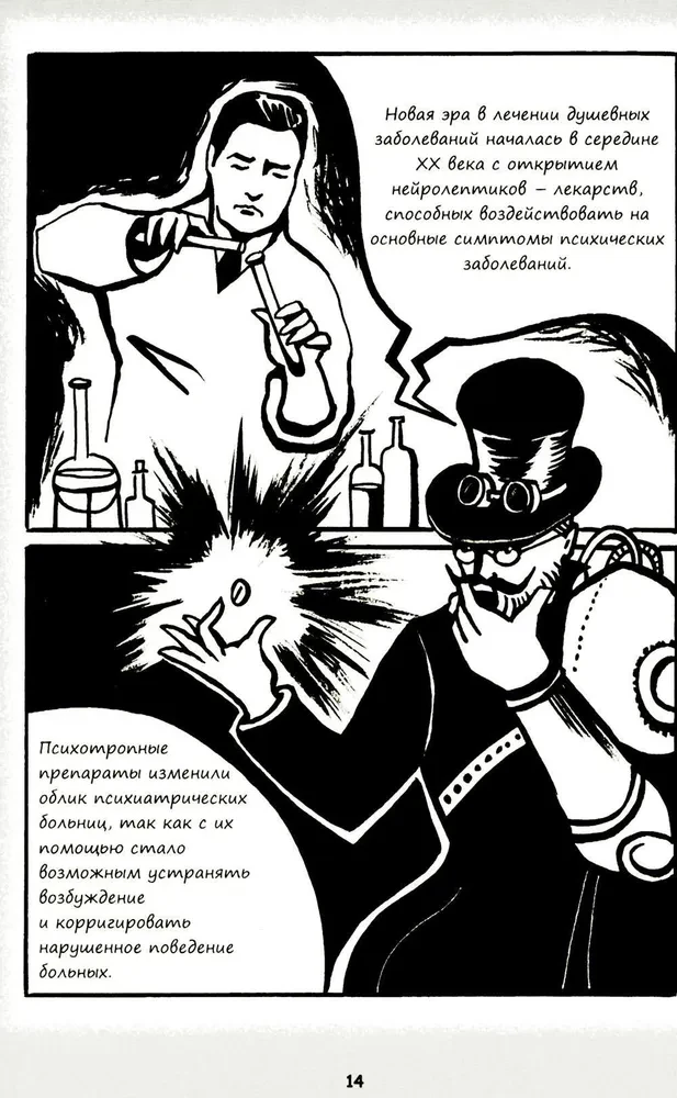 Psychiatrische Comics. Geschichten über Menschen