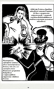 Psychiatrische Comics. Geschichten über Menschen