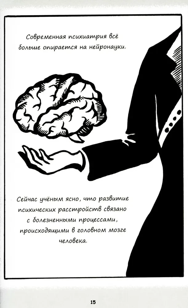 Psychiatrische Comics. Geschichten über Menschen