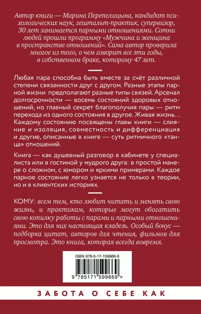 Kodėl sunku būti kartu. Ir kaip rasti ritmus ir ryšius santykiuose