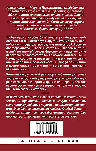 Kodėl sunku būti kartu. Ir kaip rasti ritmus ir ryšius santykiuose