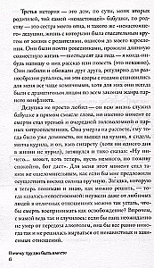 Kodėl sunku būti kartu. Ir kaip rasti ritmus ir ryšius santykiuose