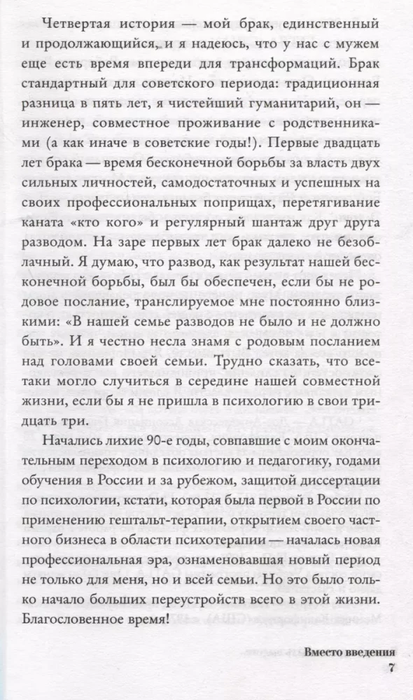 Kodėl sunku būti kartu. Ir kaip rasti ritmus ir ryšius santykiuose
