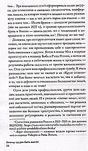 Kodėl sunku būti kartu. Ir kaip rasti ritmus ir ryšius santykiuose