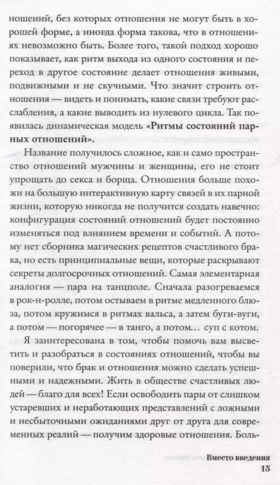 Kodėl sunku būti kartu. Ir kaip rasti ritmus ir ryšius santykiuose