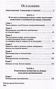 Kodėl sunku būti kartu. Ir kaip rasti ritmus ir ryšius santykiuose
