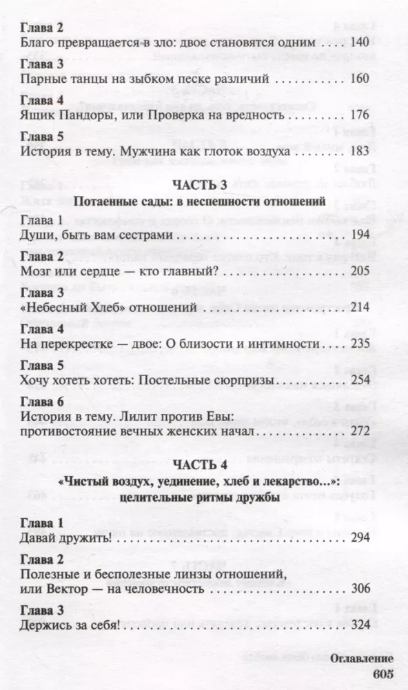 Kodėl sunku būti kartu. Ir kaip rasti ritmus ir ryšius santykiuose