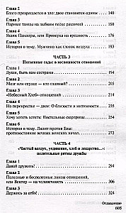 Kodėl sunku būti kartu. Ir kaip rasti ritmus ir ryšius santykiuose