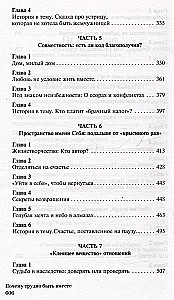 Kodėl sunku būti kartu. Ir kaip rasti ritmus ir ryšius santykiuose