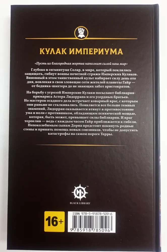 Klema Imperiumu