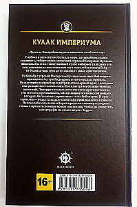 Klema Imperiumu