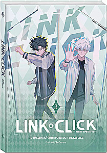 Link Click. Aja agent. Köide 3
