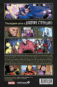 Nāve Doktora Strendža