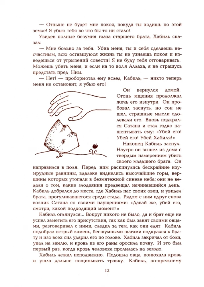 Mācības no Koranā