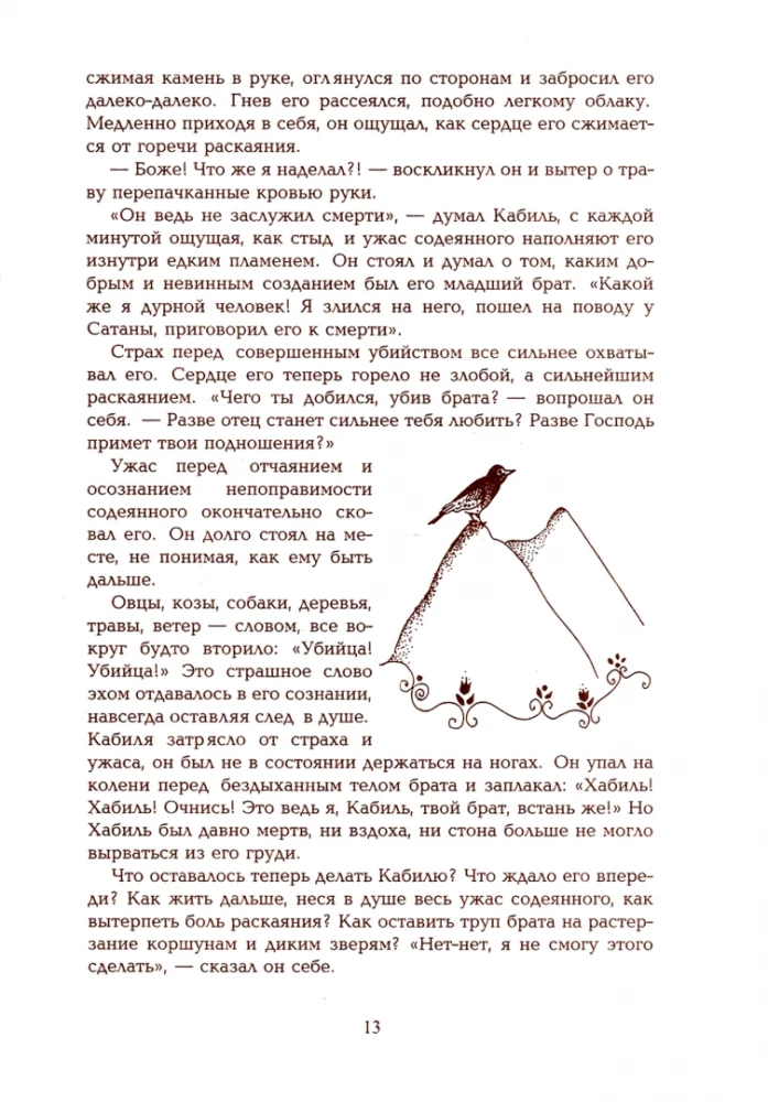 Mācības no Koranā