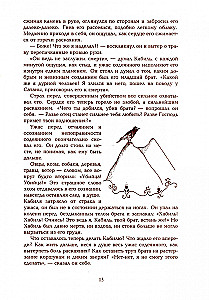 Mācības no Koranā