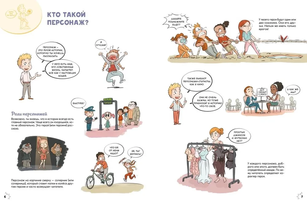Comic. Erstelle die coolsten Helden