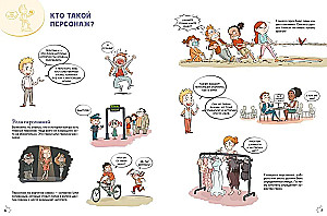 Comic. Erstelle die coolsten Helden