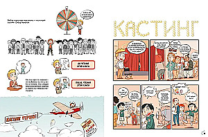 Comic. Erstelle die coolsten Helden