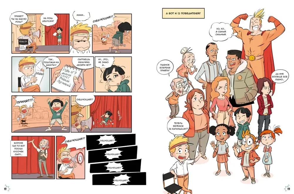 Comic. Erstelle die coolsten Helden